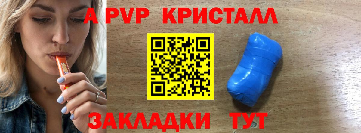 Альфа ПВП СК КРИС Реутов