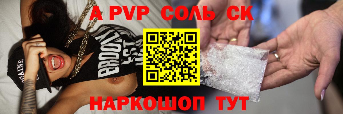Alfa_PVP крисы CK  Вход с VPN  APVP мука  Реутов 
