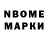 Марки N-bome 1500мкг Stadnik Pasha