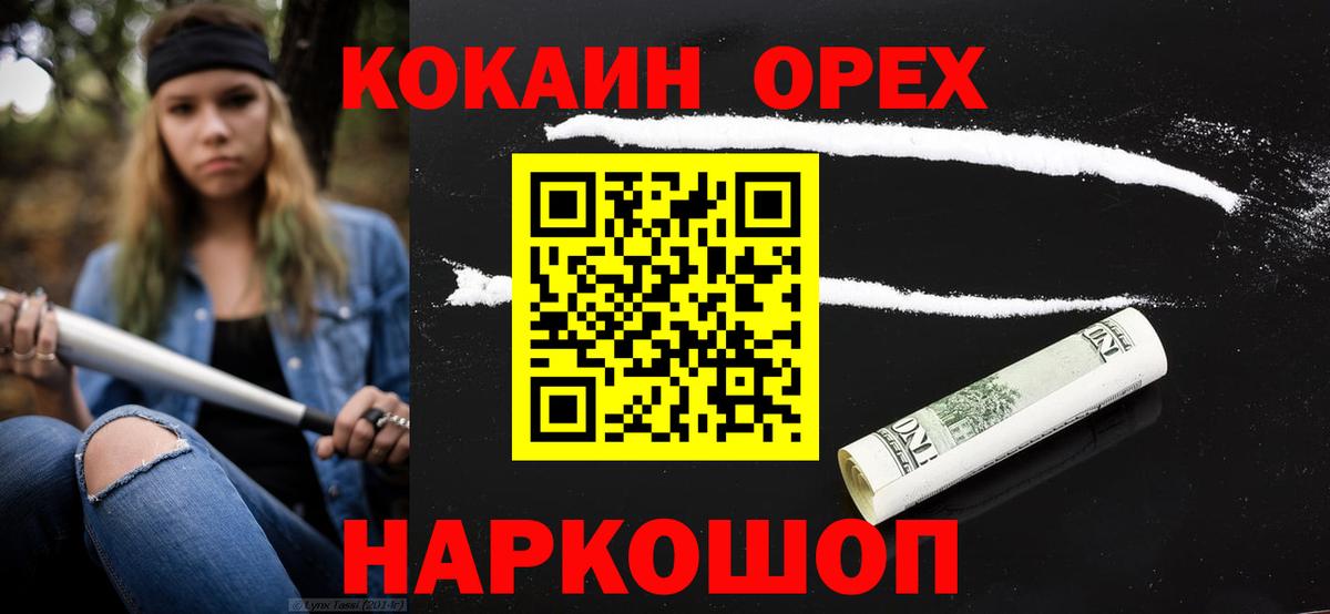 Реутов  Cocaine Columbia  Кокаин  Вход с VPN  Кокаин 97% 