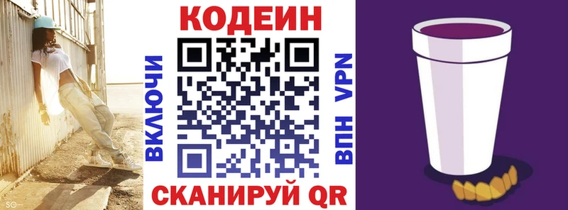 omg зеркало  Реутов  Кодеин Purple Drank 