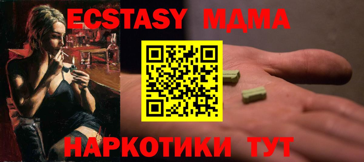 ЭКСТАЗИ круглые  Экстази 280мг  Вход с VPN  Реутов 