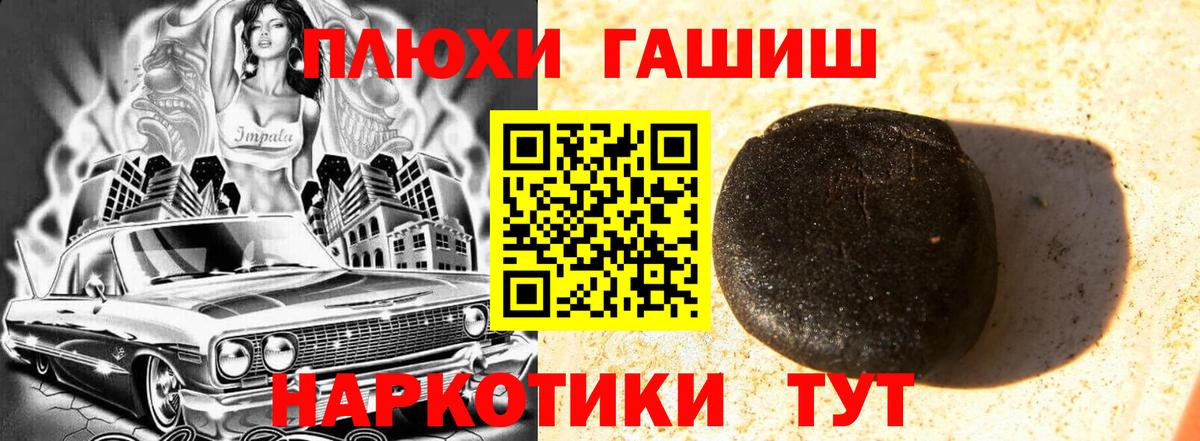 ГАШ гарик  Вход с VPN  купить наркотик  Реутов 