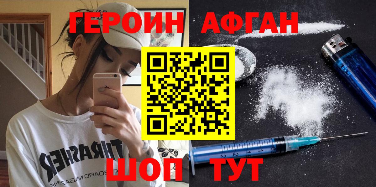 Реутов  ГЕРОИН  Вход с VPN  Героин VHQ 