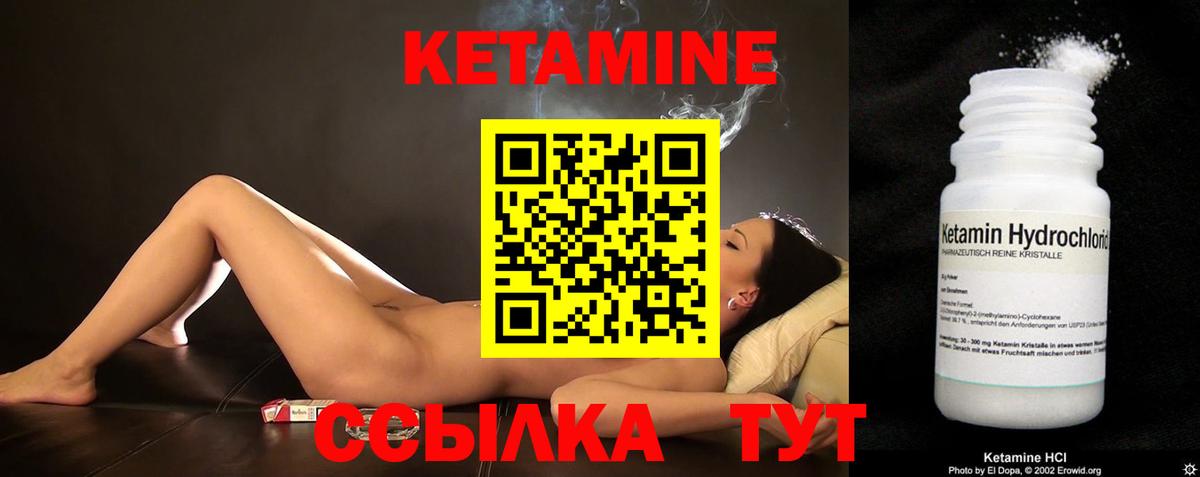 Реутов  Кетамин ketamine  Вход с VPN  КЕТАМИН ketamine 