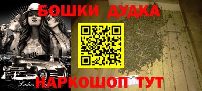 бутират Ликино-Дулёво