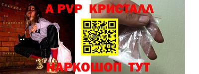 стафф Ливны