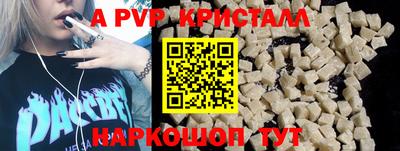 стафф Ливны