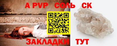 стафф Ливны