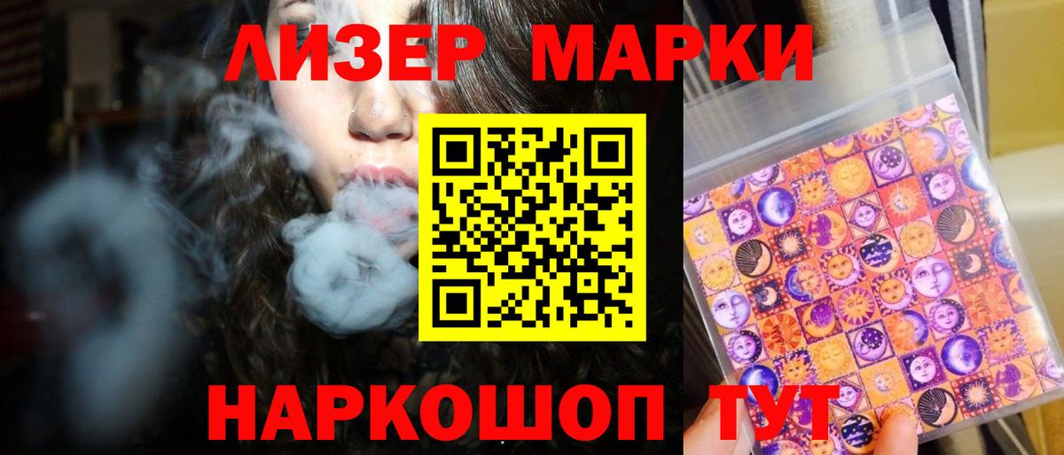 ЛСД экстази кислота Реутов