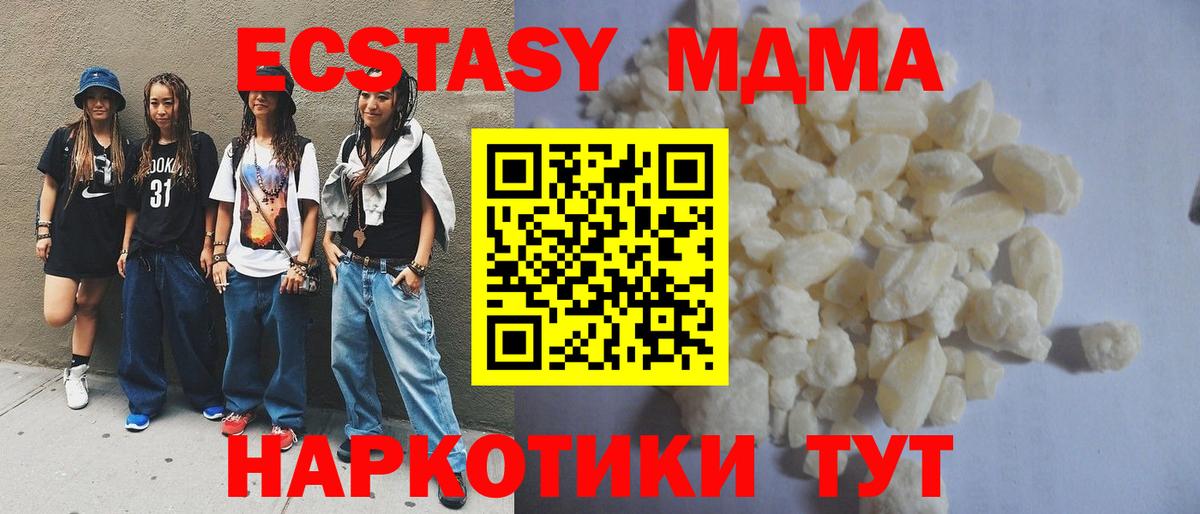 MDMA молли  МДМА crystal  Реутов  Вход с VPN 