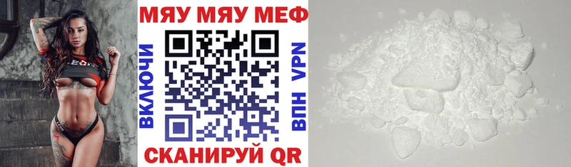 даркнет сайт  Реутов  МЕФ мяу мяу 