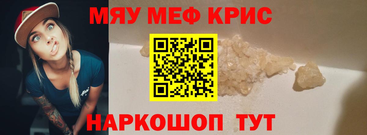 МЕФ мука Реутов