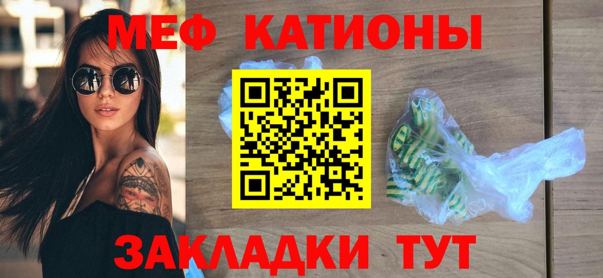 МЯУ-МЯУ  Вход с VPN  наркошоп  Реутов  МЕФ mephedrone  Меф мяу мяу 