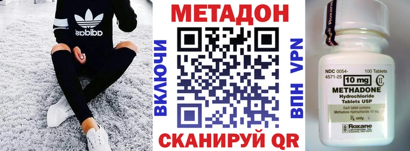 Метадон methadone Реутов