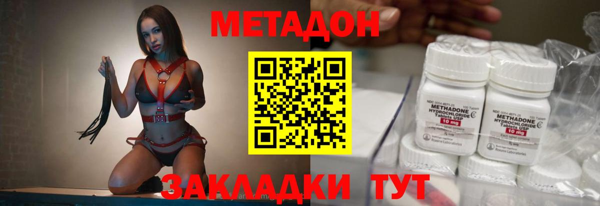 Реутов  МЕТАДОН methadone  Вход с VPN  Метадон methadone 