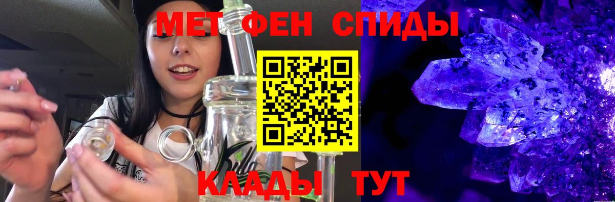 Метамфетамин  Первитин кристалл  Реутов  Вход с VPN  Первитин кристалл 