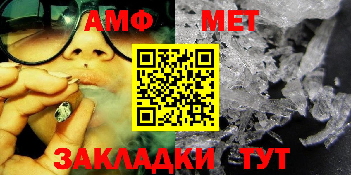 МЕТАМФЕТАМИН кристалл Реутов