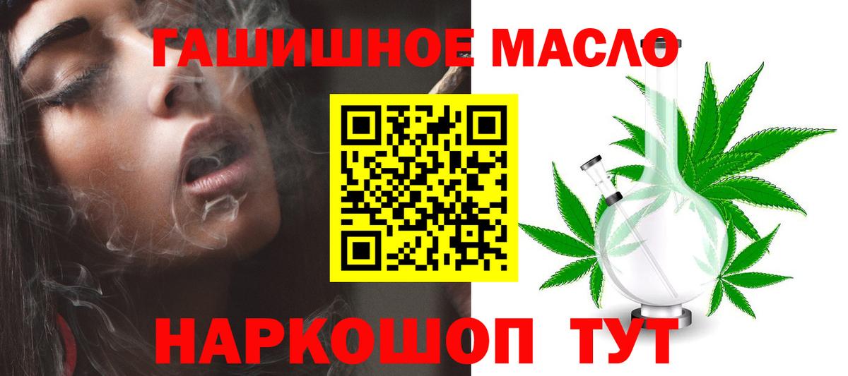 Реутов  Дистиллят ТГК THC oil  Вход с VPN 