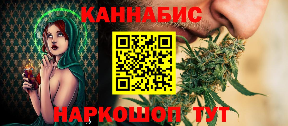 Канабис Ganja  Конопля сатива  Шишки марихуана индика  Реутов  Вход с VPN 